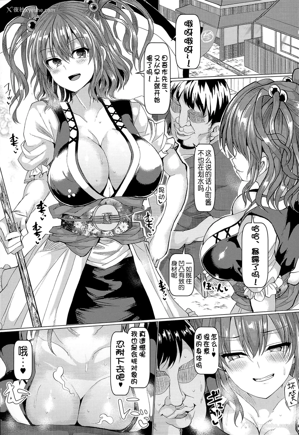 2P - (C93) [ちんちん亭 (chin)] 催眠で死神の本性を暴け！！ (东方Project) [中国翻訳]