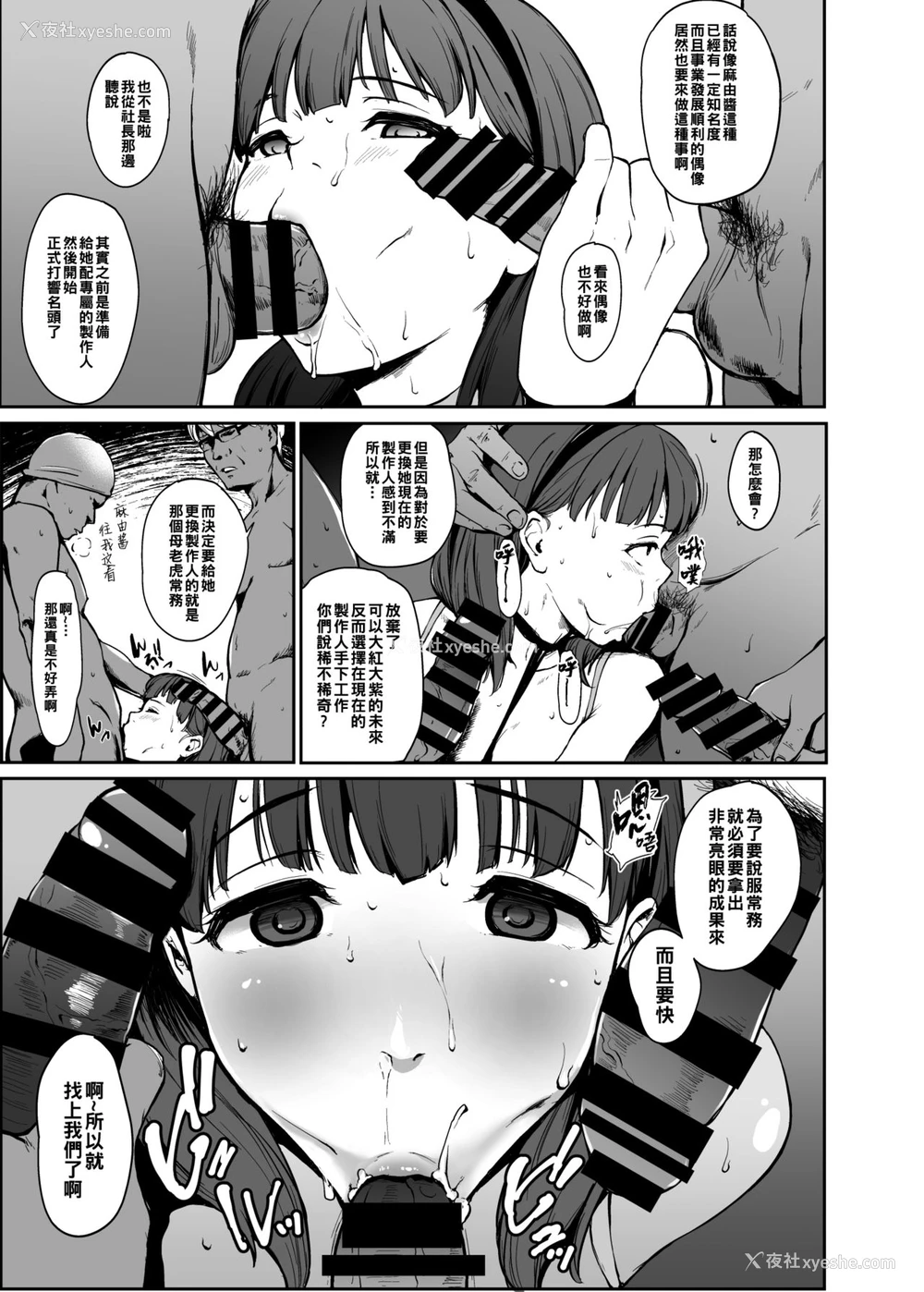 5P - [Count2.4 (弐肆)] Drop (アイドルマスター シンデレラガールズ) [中国翻訳] [DL版]