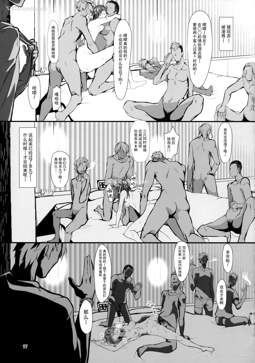 17P - (C97) [かんじゅくおー (さるぢえ)] 二人で一人 一人で二人 [中国翻訳]