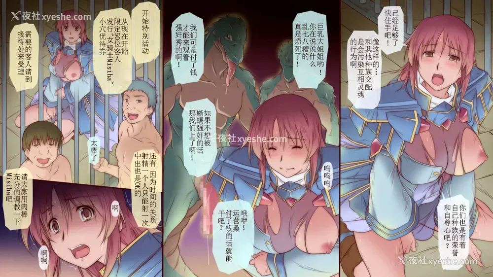 10P - [金メッキ魂 (せんどりくん)] 女骑士はオークに陵辱されるII [中国翻訳]