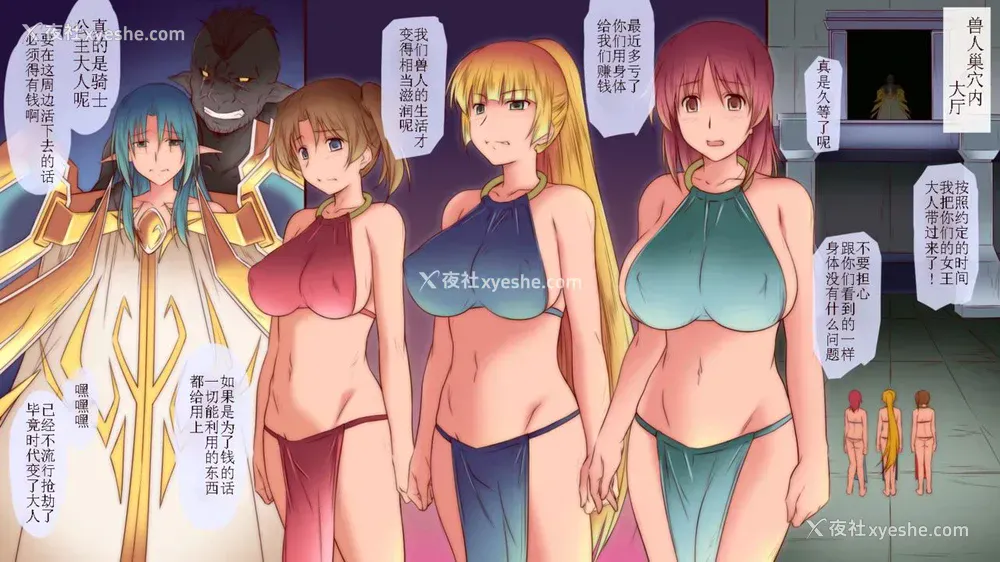 14P - [金メッキ魂 (せんどりくん)] 女骑士はオークに陵辱されるII [中国翻訳]