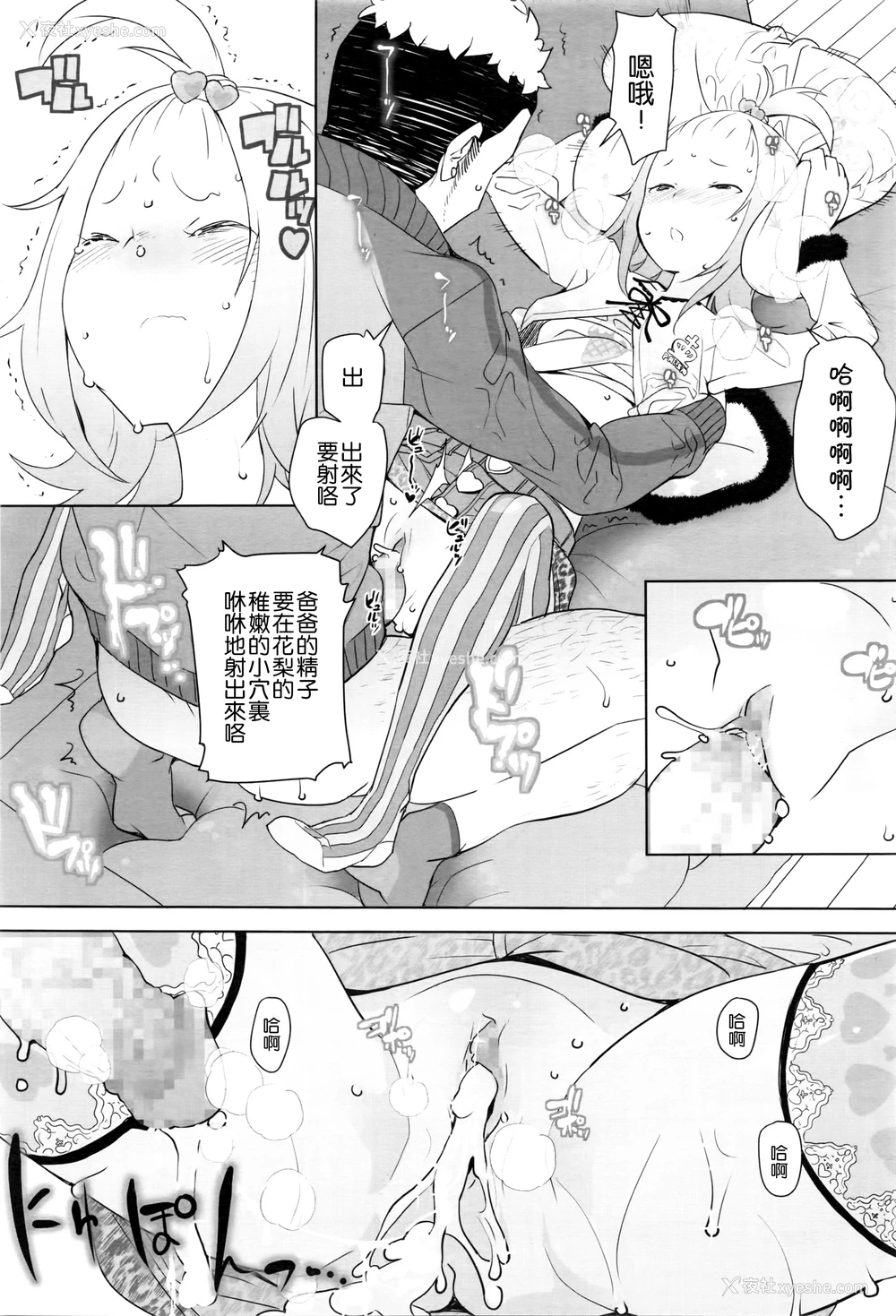 12P - [オオカミうお] 义父 (COMIC LO 2016年5月号) [中国翻訳]