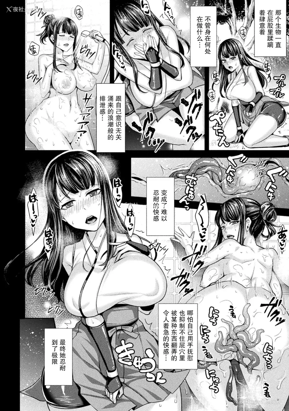 11P - [飞沫おろし] 退魔巫女スミレ ～肛辱の仪式～ (囚われ 绝顶され 堕とされて) [中国翻訳] [DL版]