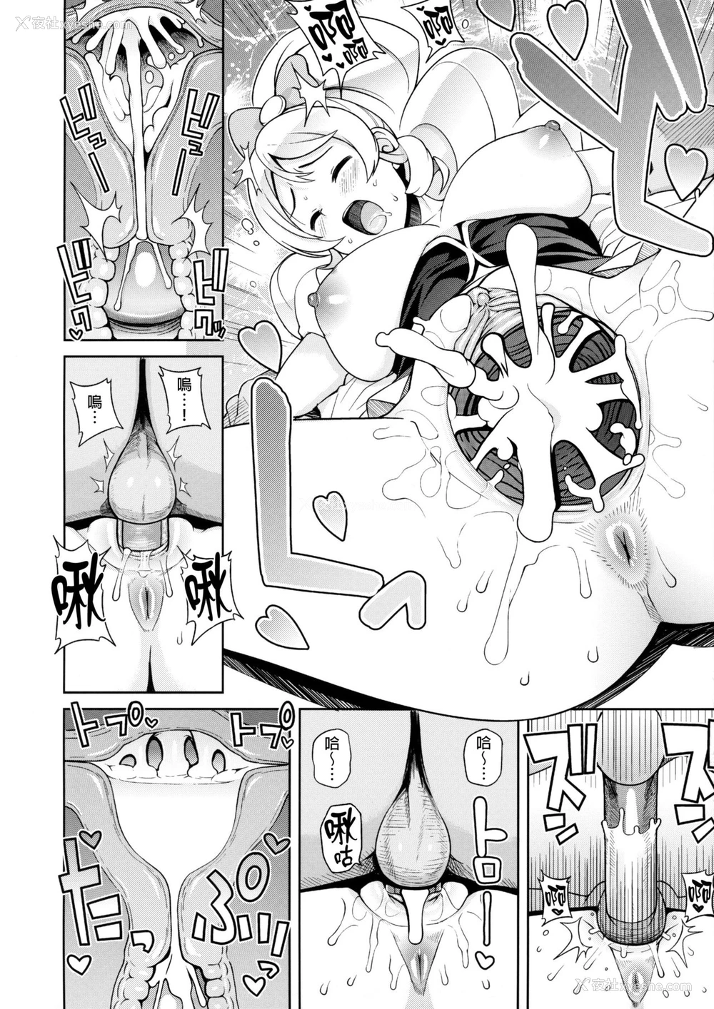 17P - (C86) [フニフニラボ (たまごろー)] チビッコビッチフルチャージ (ハピネスチャージプリキュア!) [中国翻訳] [无修正]