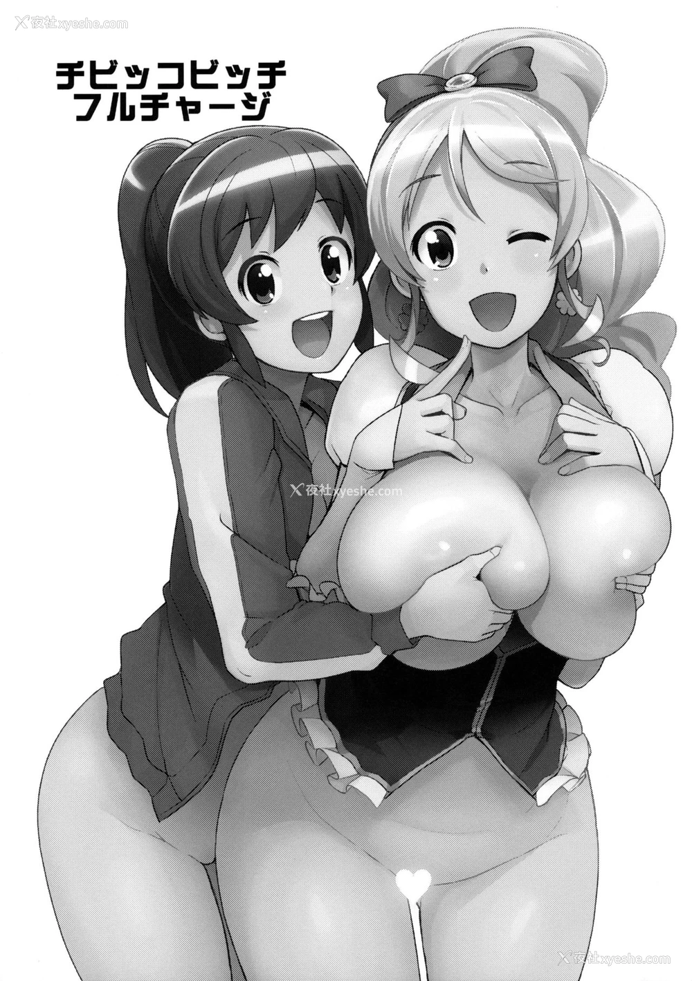 2P - (C86) [フニフニラボ (たまごろー)] チビッコビッチフルチャージ (ハピネスチャージプリキュア!) [中国翻訳] [无修正]