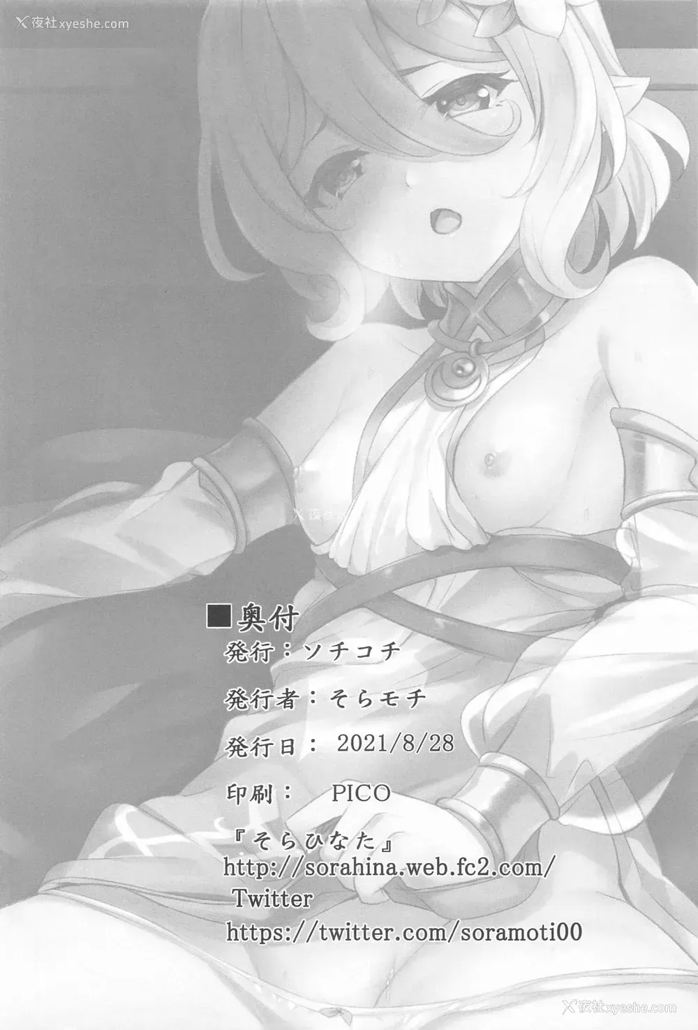 21P - (メガ秋叶原同人祭 第3回) [ソチコチ (そらモチ)] ギルド出张ヘルス:コッコロがんばります♥ (プリンセスコネクト!Re:Dive) [中国翻訳]