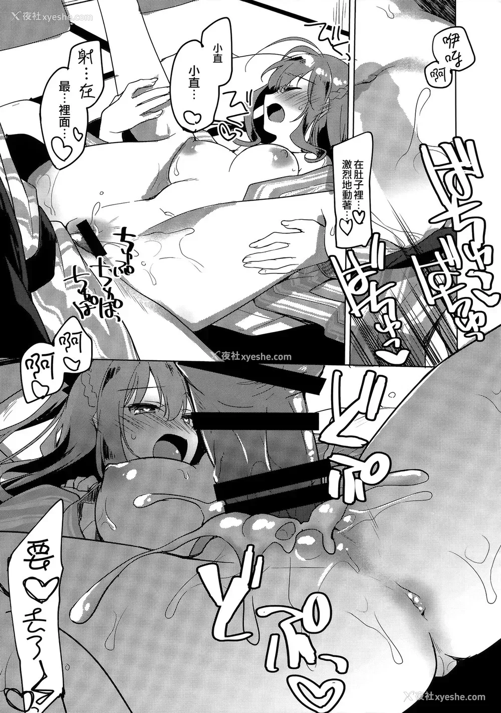 12P - (C97) [FRAC (もとみやみつき)] メイビーアイラブユー 4 [中国翻訳]
