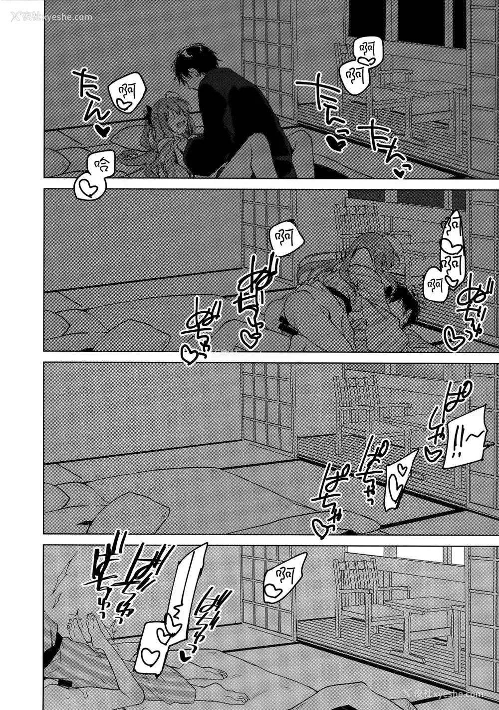 17P - (C97) [FRAC (もとみやみつき)] メイビーアイラブユー 4 [中国翻訳]