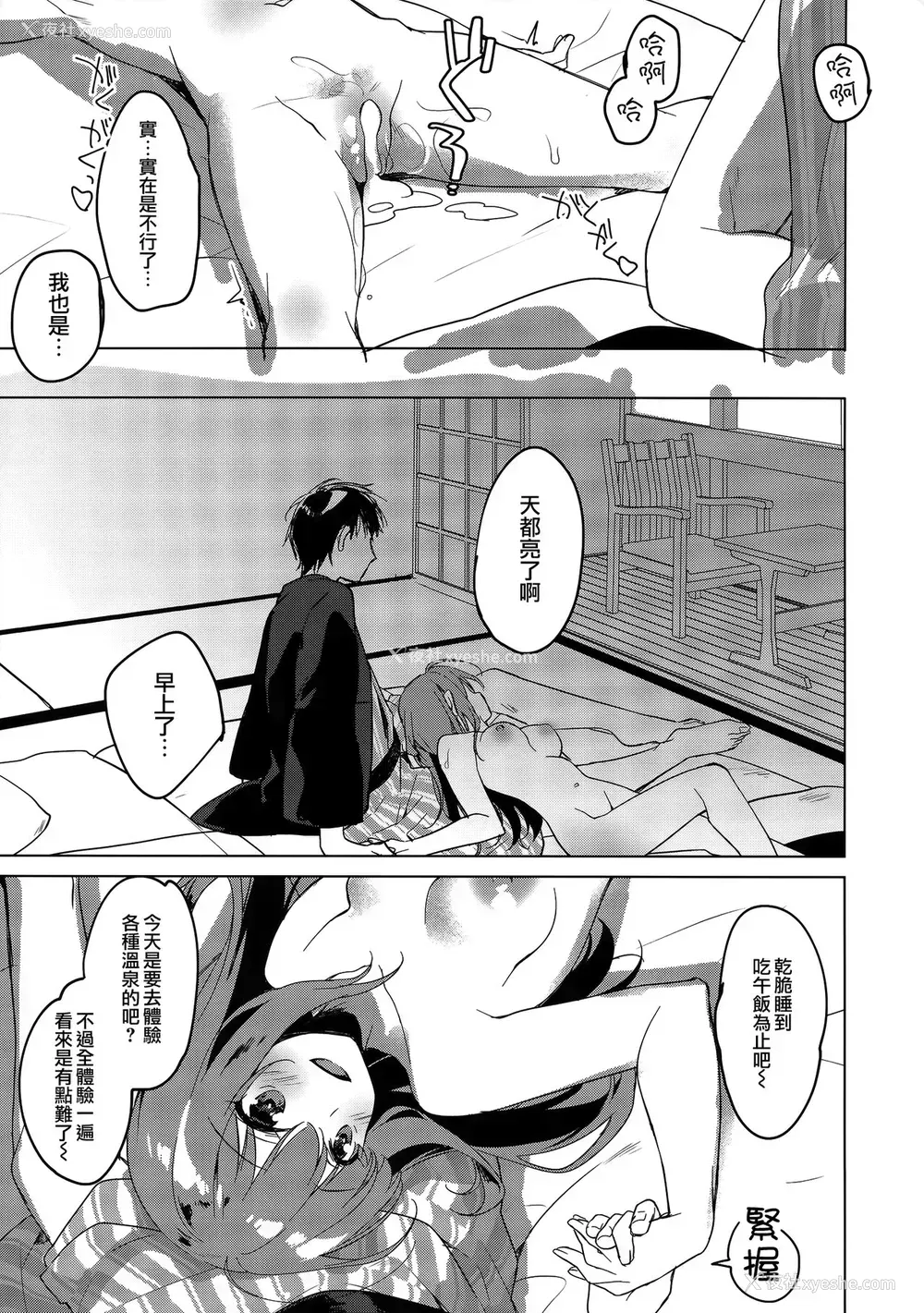 18P - (C97) [FRAC (もとみやみつき)] メイビーアイラブユー 4 [中国翻訳]