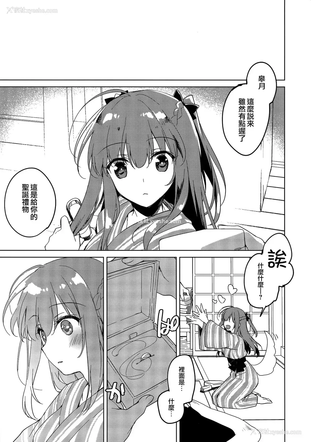 20P - (C97) [FRAC (もとみやみつき)] メイビーアイラブユー 4 [中国翻訳]