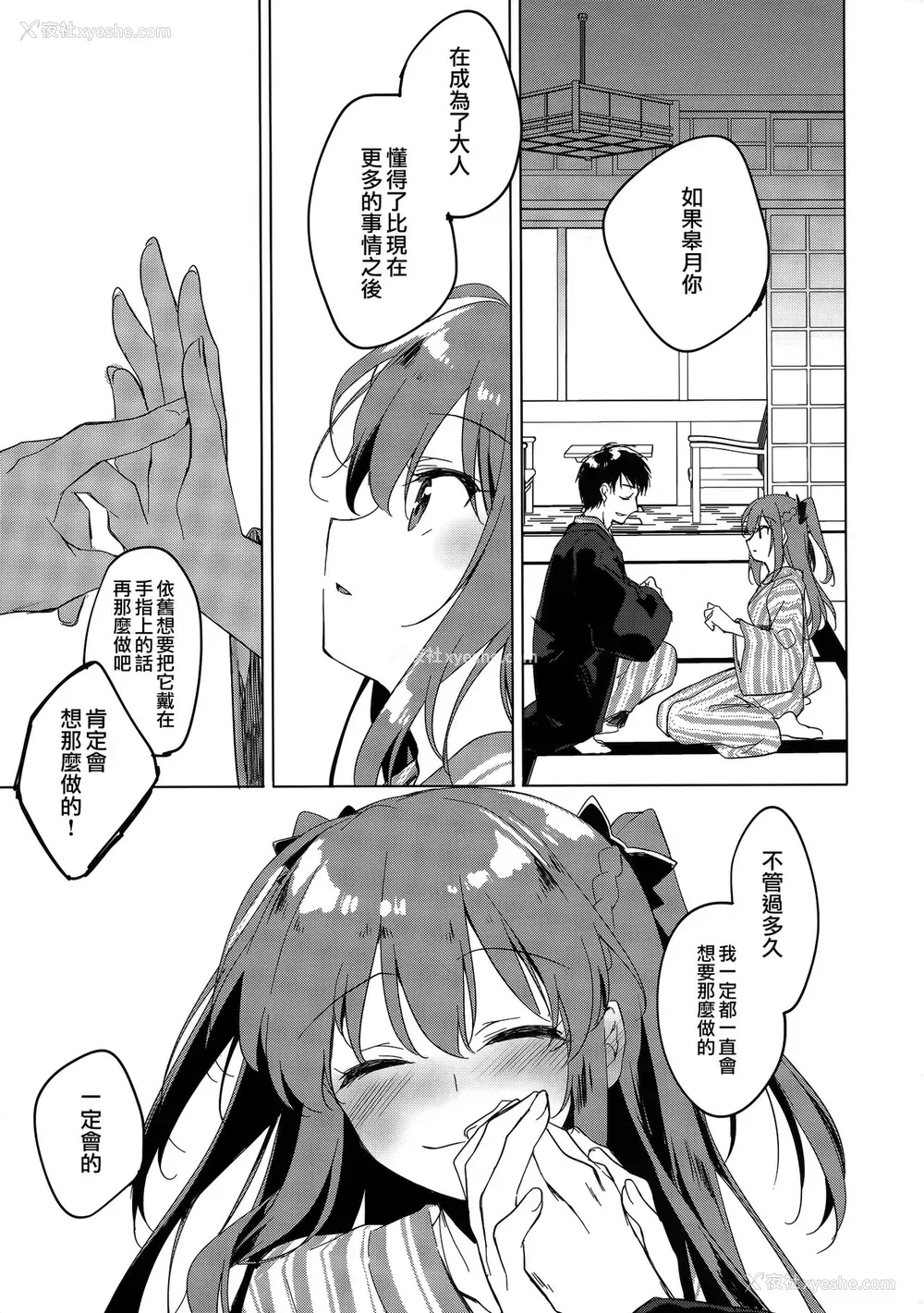 22P - (C97) [FRAC (もとみやみつき)] メイビーアイラブユー 4 [中国翻訳]