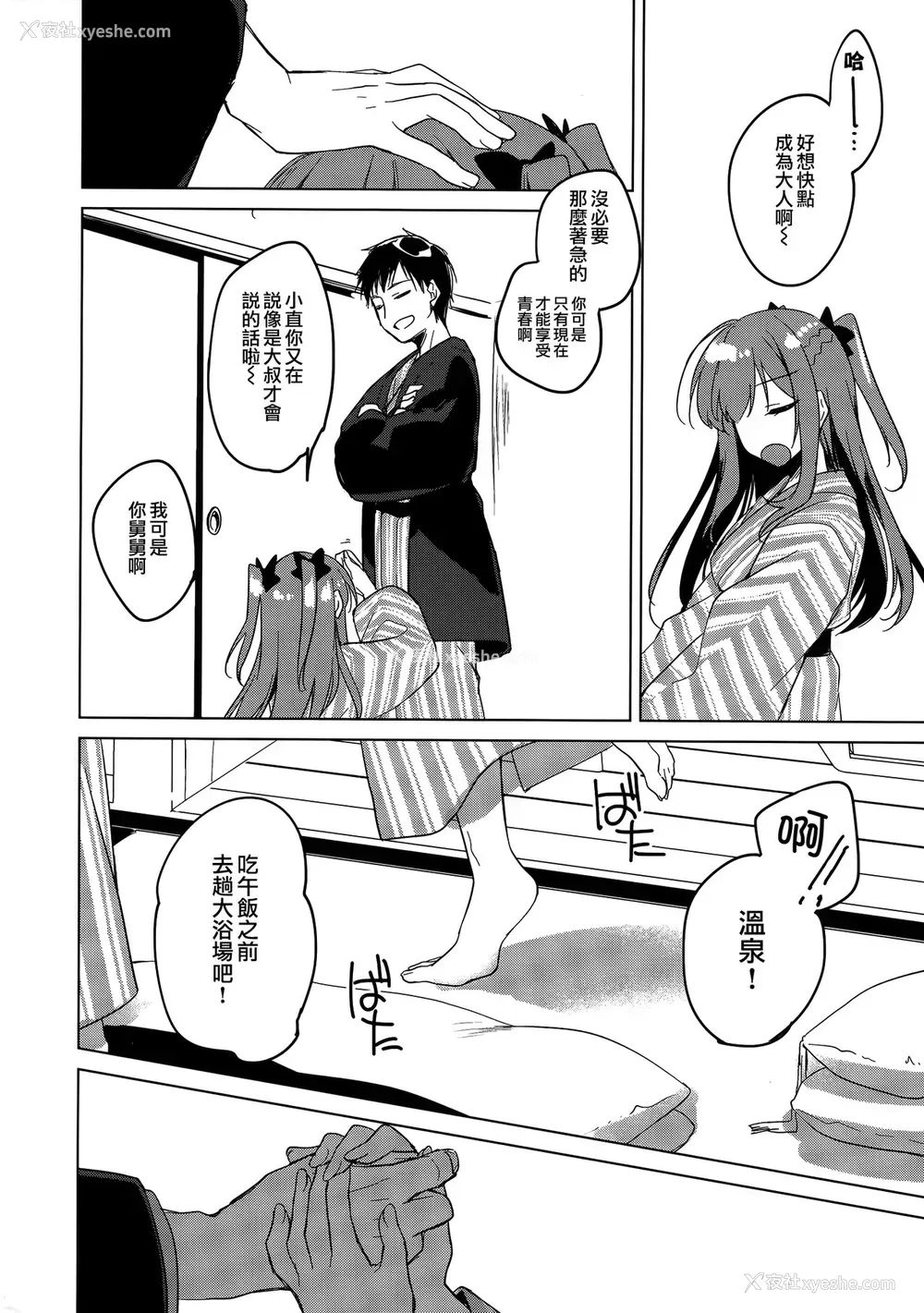 23P - (C97) [FRAC (もとみやみつき)] メイビーアイラブユー 4 [中国翻訳]