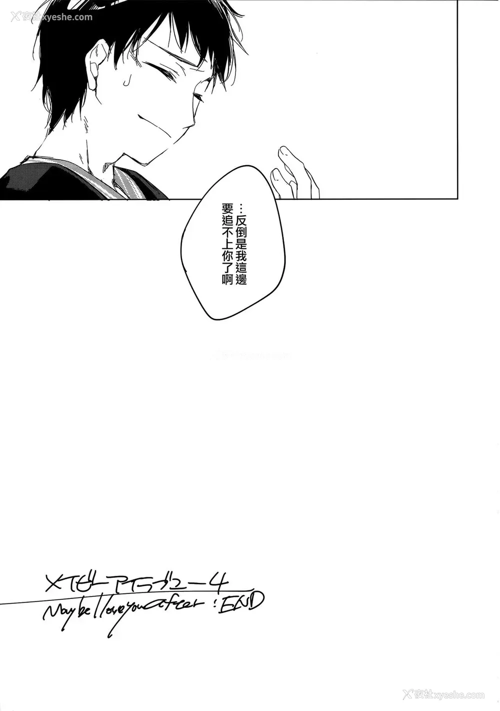 24P - (C97) [FRAC (もとみやみつき)] メイビーアイラブユー 4 [中国翻訳]