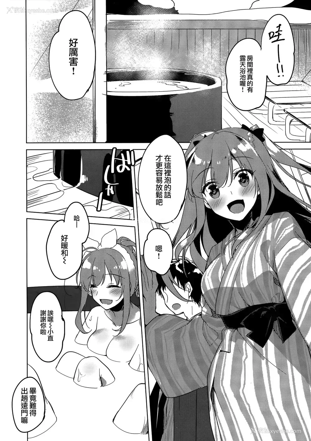 5P - (C97) [FRAC (もとみやみつき)] メイビーアイラブユー 4 [中国翻訳]