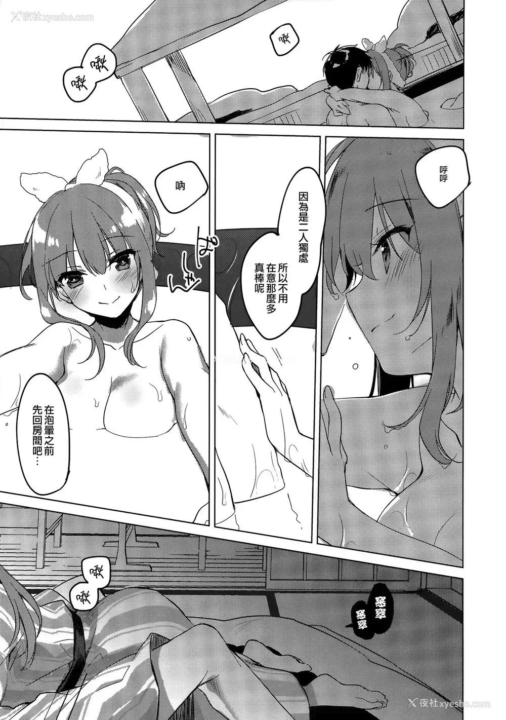 6P - (C97) [FRAC (もとみやみつき)] メイビーアイラブユー 4 [中国翻訳]