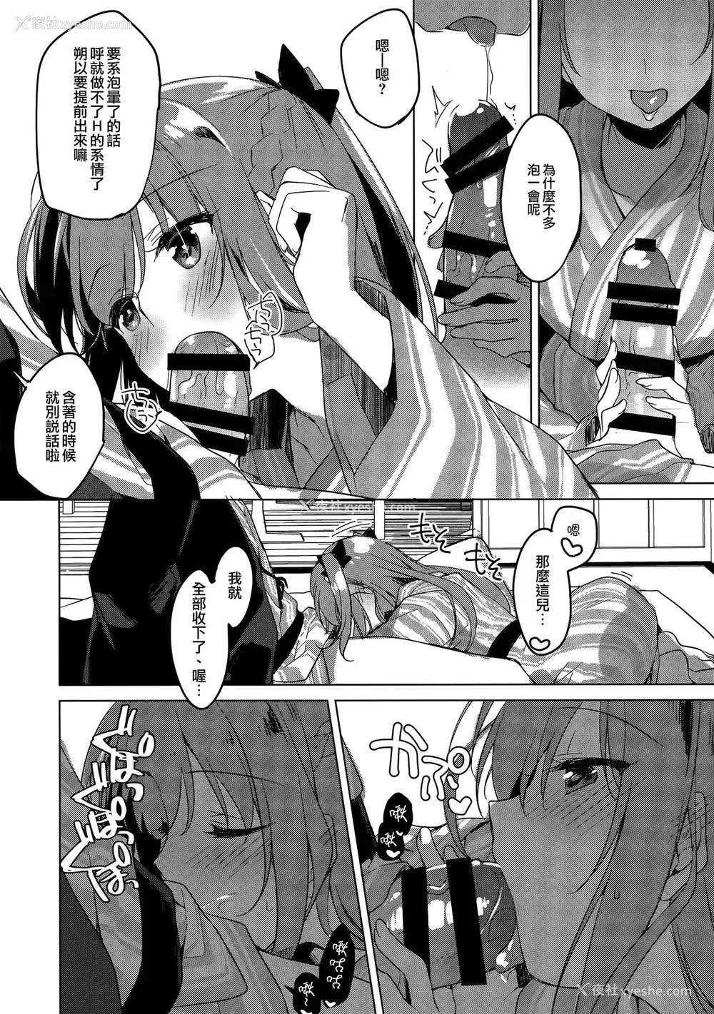 7P - (C97) [FRAC (もとみやみつき)] メイビーアイラブユー 4 [中国翻訳]