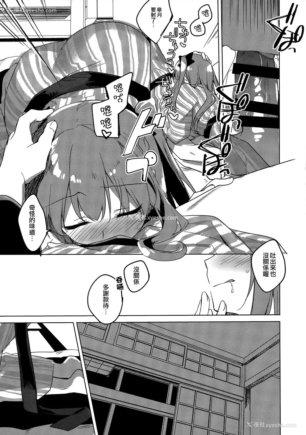 8P - (C97) [FRAC (もとみやみつき)] メイビーアイラブユー 4 [中国翻訳]