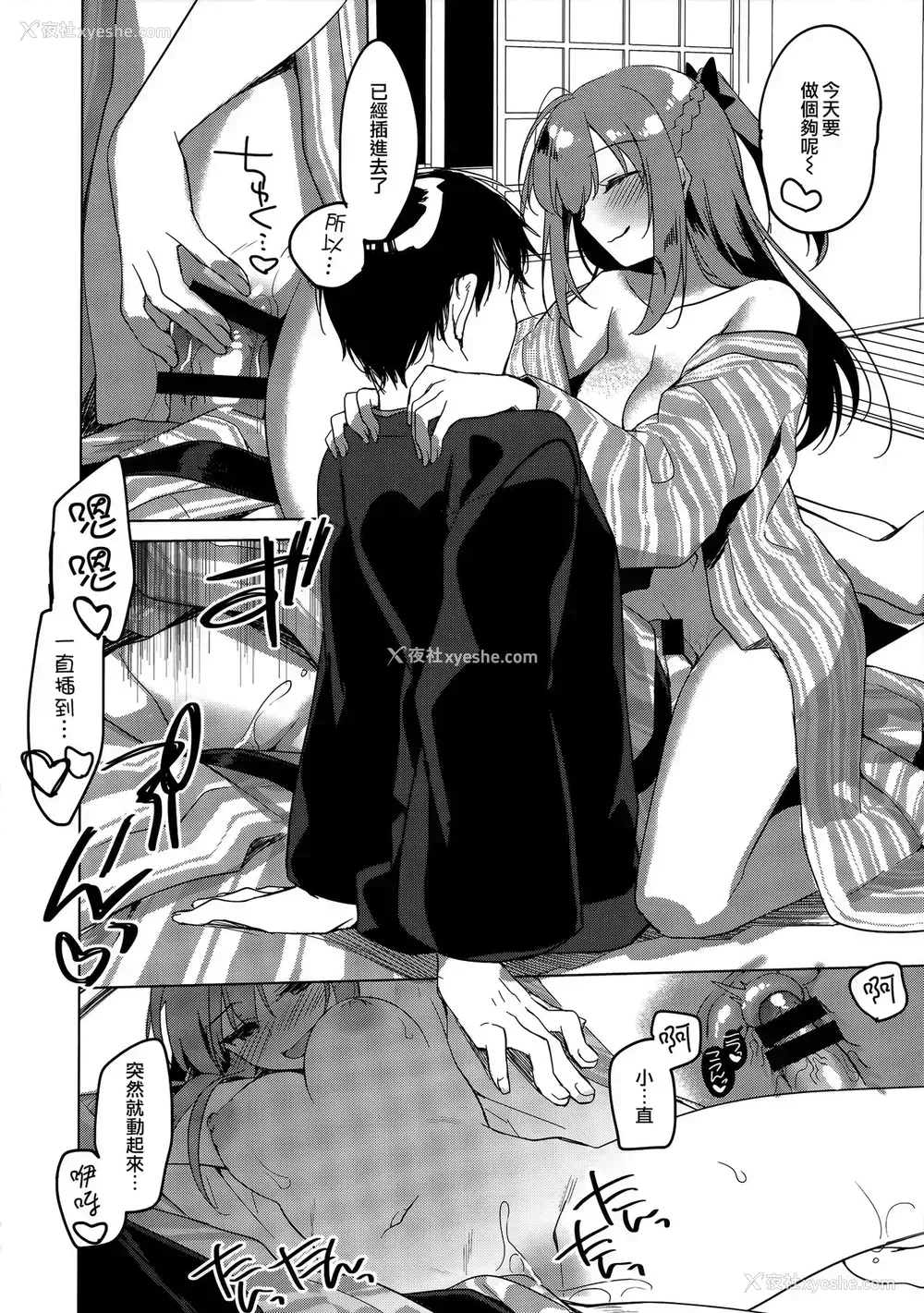 9P - (C97) [FRAC (もとみやみつき)] メイビーアイラブユー 4 [中国翻訳]