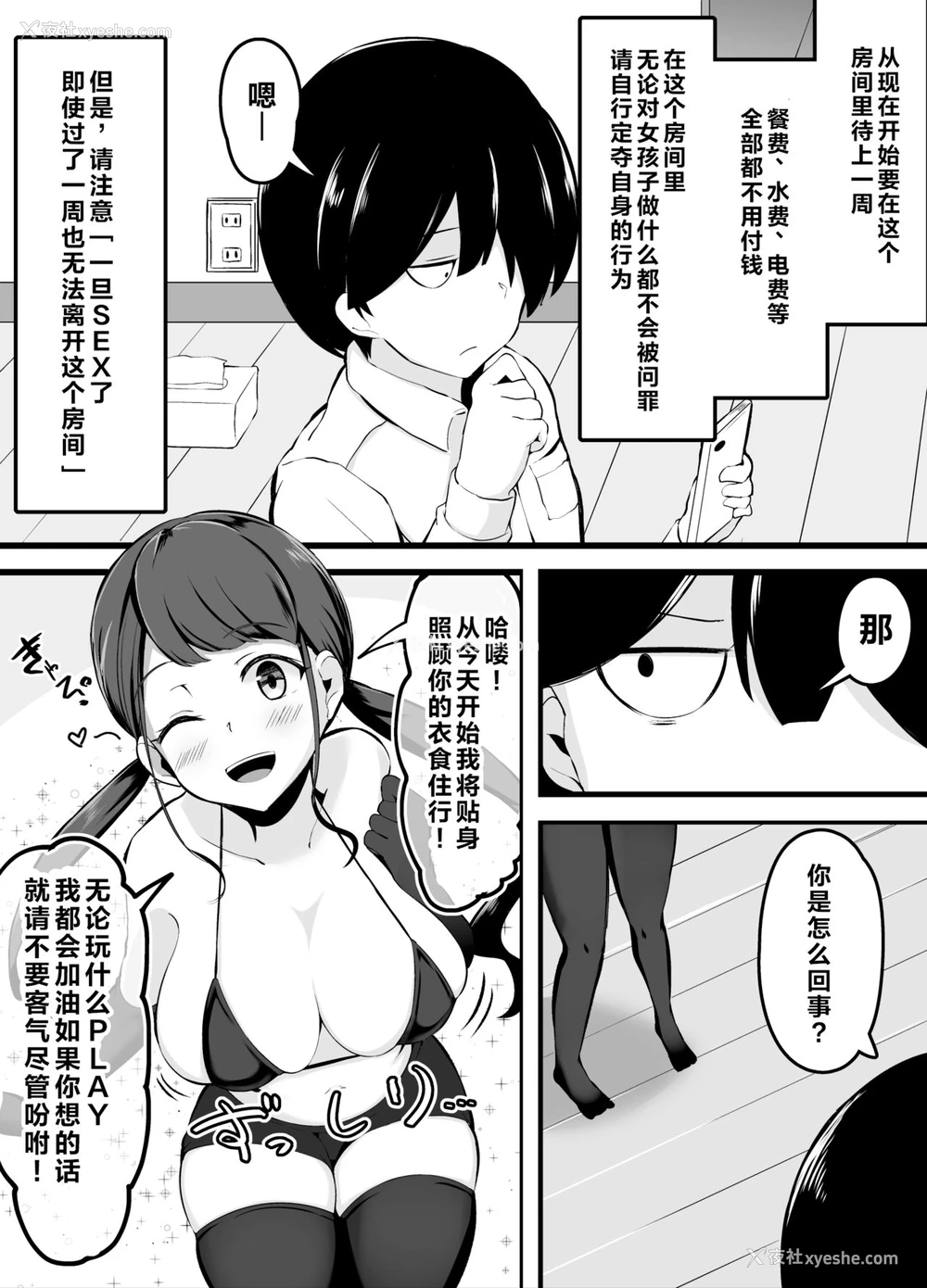 17P - [こらんだむ] セッ〇スをしたら出られなくなる部屋 [中国翻訳]