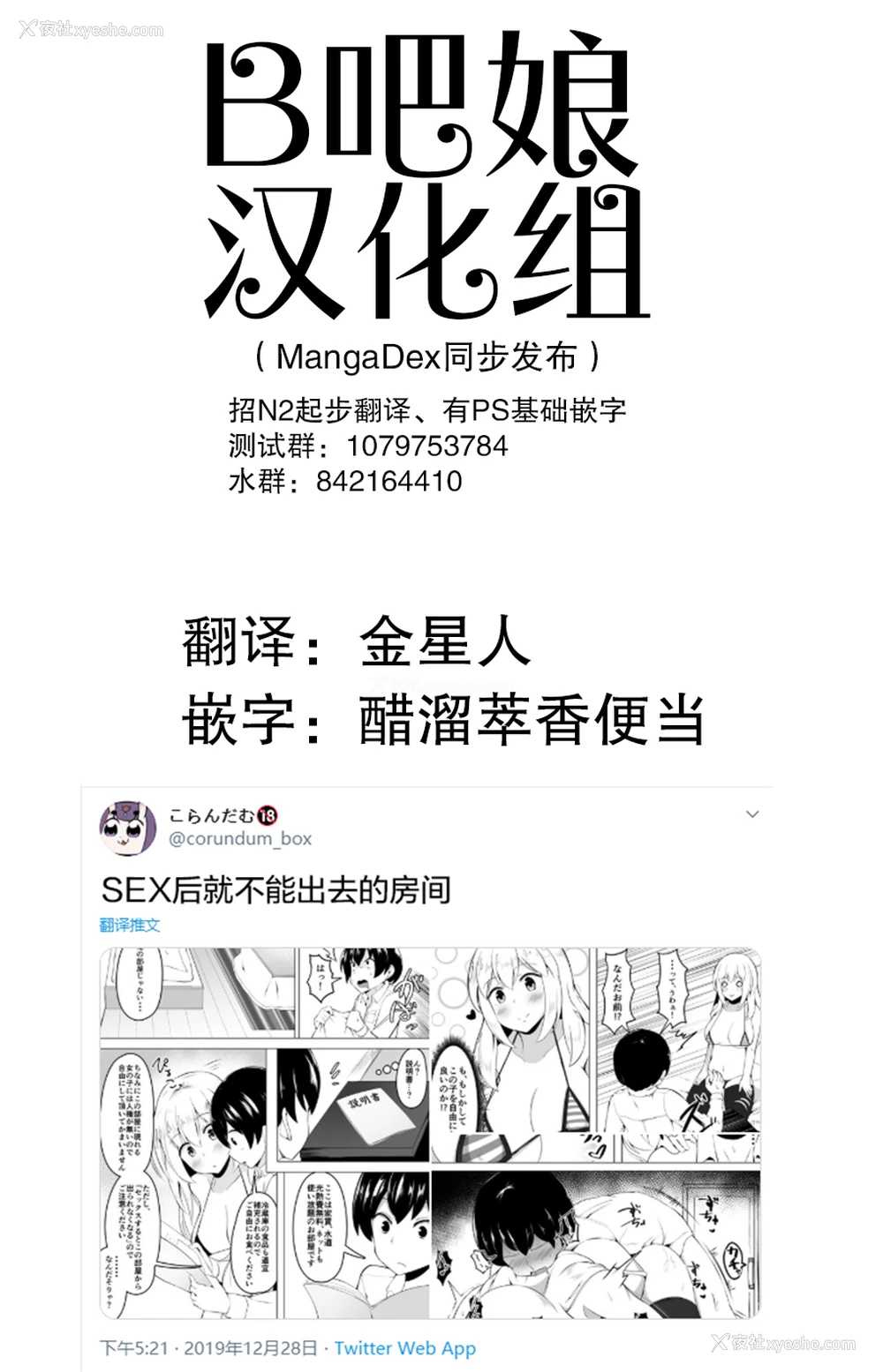 2P - [こらんだむ] セッ〇スをしたら出られなくなる部屋 [中国翻訳]