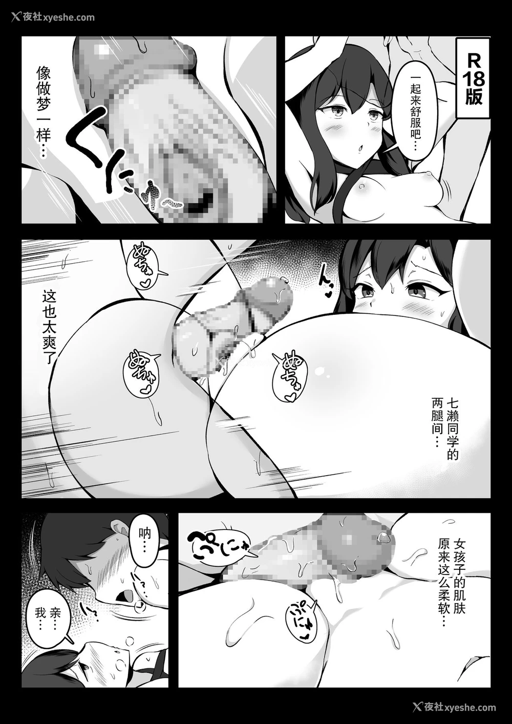 36P - [こらんだむ] セッ〇スをしたら出られなくなる部屋 [中国翻訳]