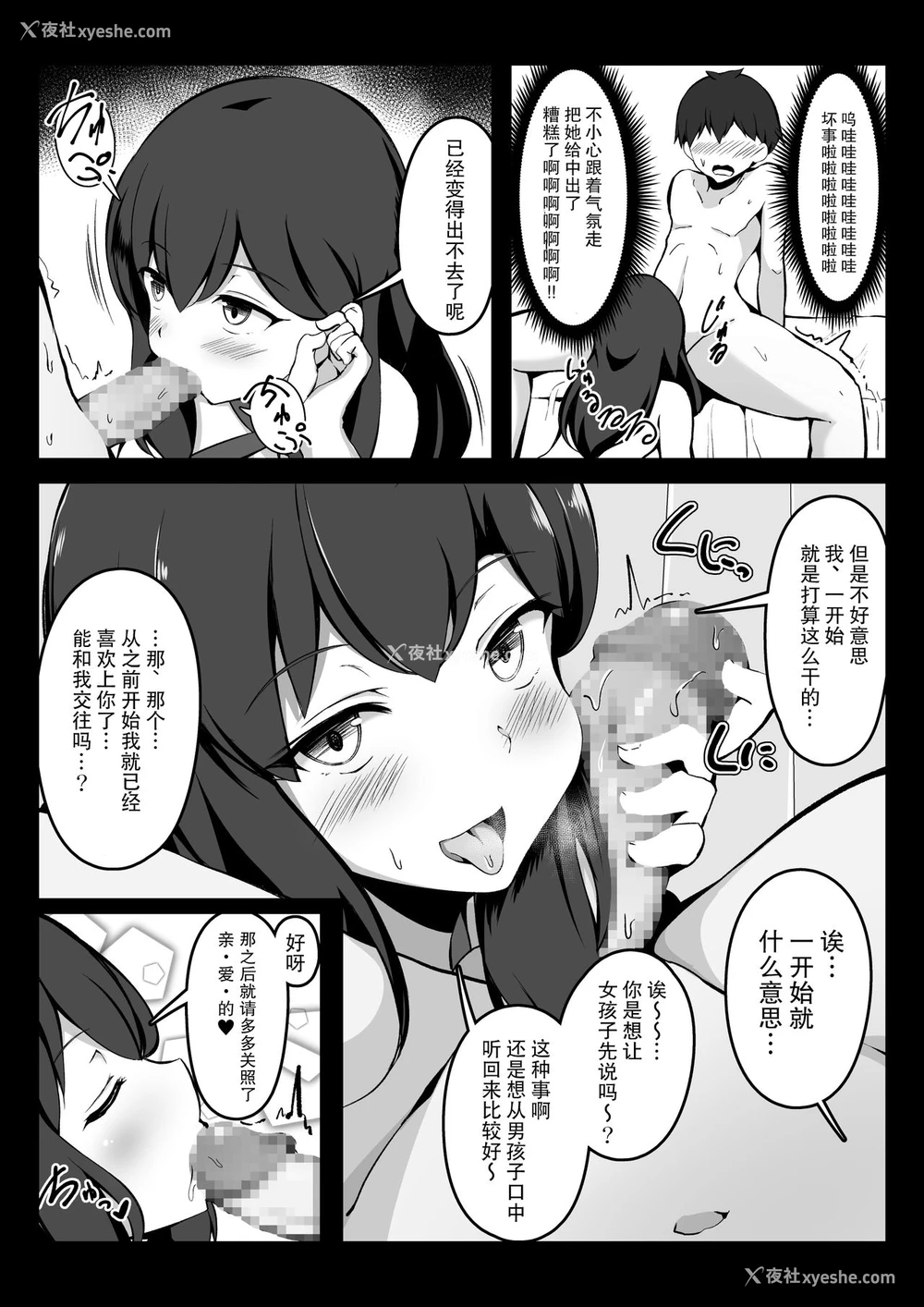 41P - [こらんだむ] セッ〇スをしたら出られなくなる部屋 [中国翻訳]