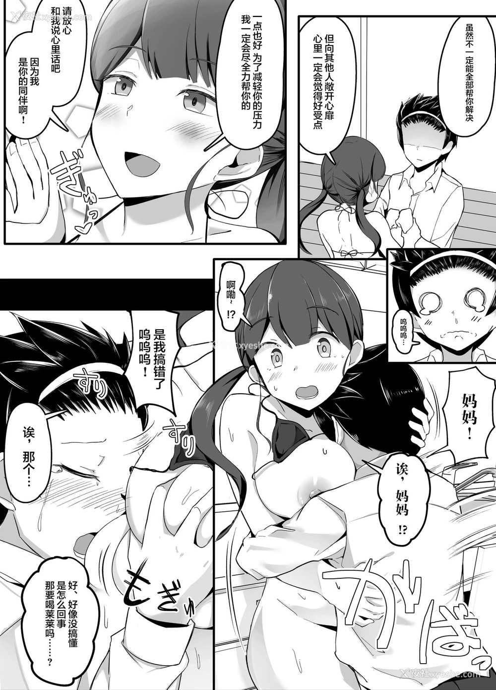 48P - [こらんだむ] セッ〇スをしたら出られなくなる部屋 [中国翻訳]
