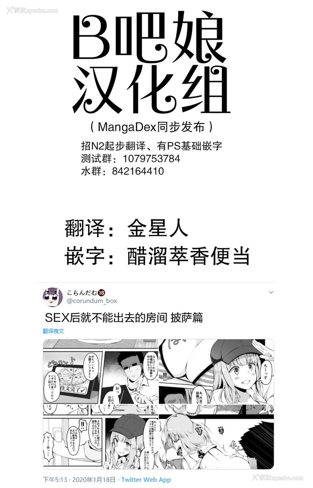5P - [こらんだむ] セッ〇スをしたら出られなくなる部屋 [中国翻訳]