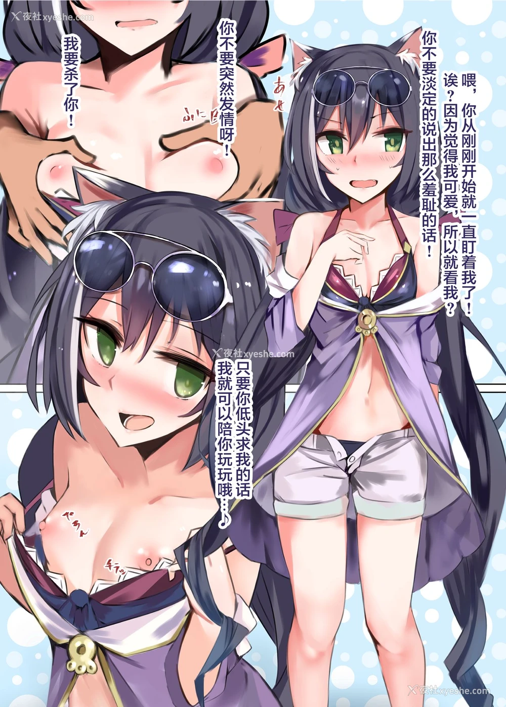 3P - [むおとラボ (むおと)] キャルちゃんとバカンスでえっちする本 (プリンセスコネクト!Re:Dive) [中国翻訳] [DL版]