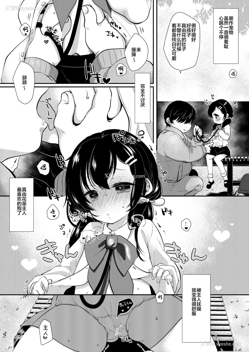 8P - [もものみプラス (もものみ)] ロリ好き庭师と囚われのお嬢様 [中国翻訳] [DL版]