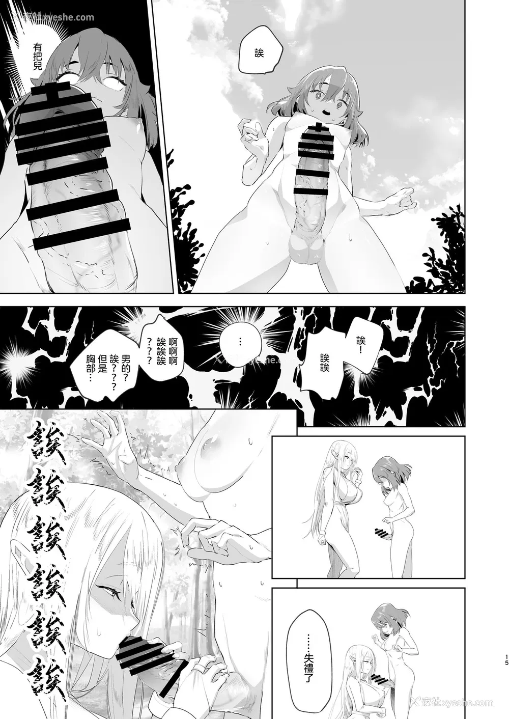 13P - [来世はふたなり美少女 (orion)] 异世界転生したらふたなり勇者様だった件 [中国翻訳] [DL版]