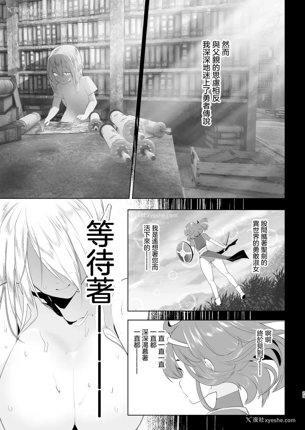 21P - [来世はふたなり美少女 (orion)] 异世界転生したらふたなり勇者様だった件 [中国翻訳] [DL版]