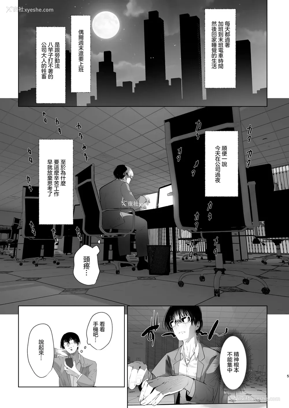 3P - [来世はふたなり美少女 (orion)] 异世界転生したらふたなり勇者様だった件 [中国翻訳] [DL版]