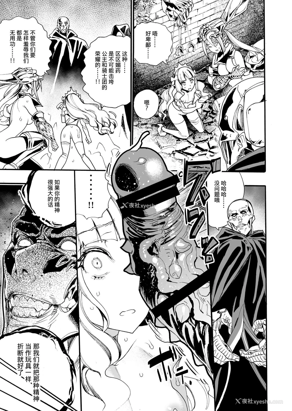 13P - [新羽隆秀] キメセク王女と壊された骑士団 [中国翻訳]