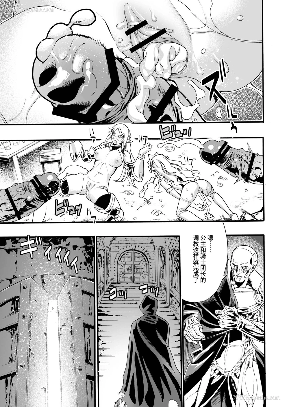 31P - [新羽隆秀] キメセク王女と壊された骑士団 [中国翻訳]