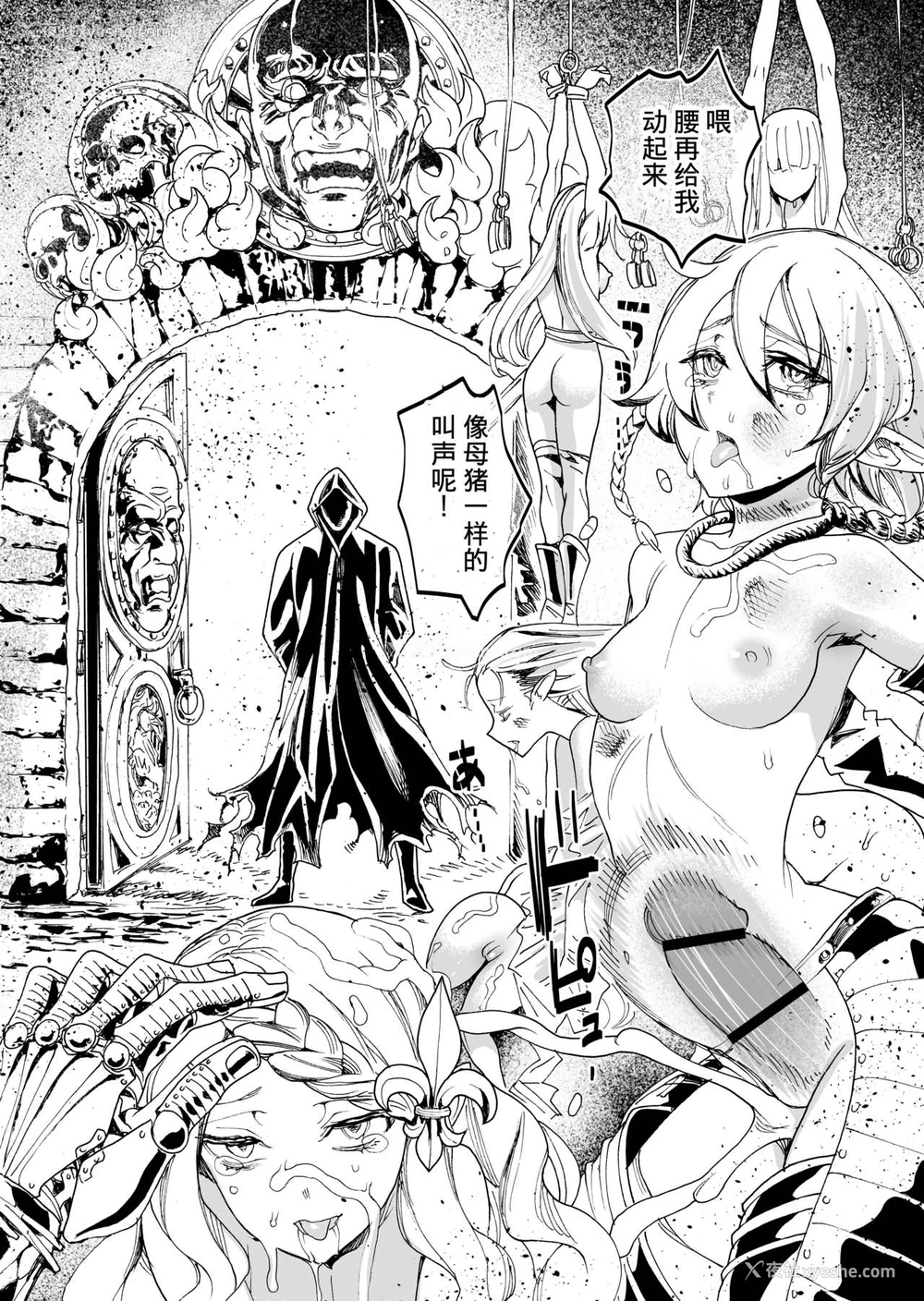 32P - [新羽隆秀] キメセク王女と壊された骑士団 [中国翻訳]