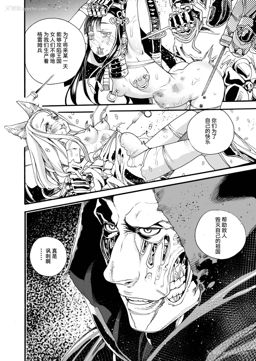34P - [新羽隆秀] キメセク王女と壊された骑士団 [中国翻訳]