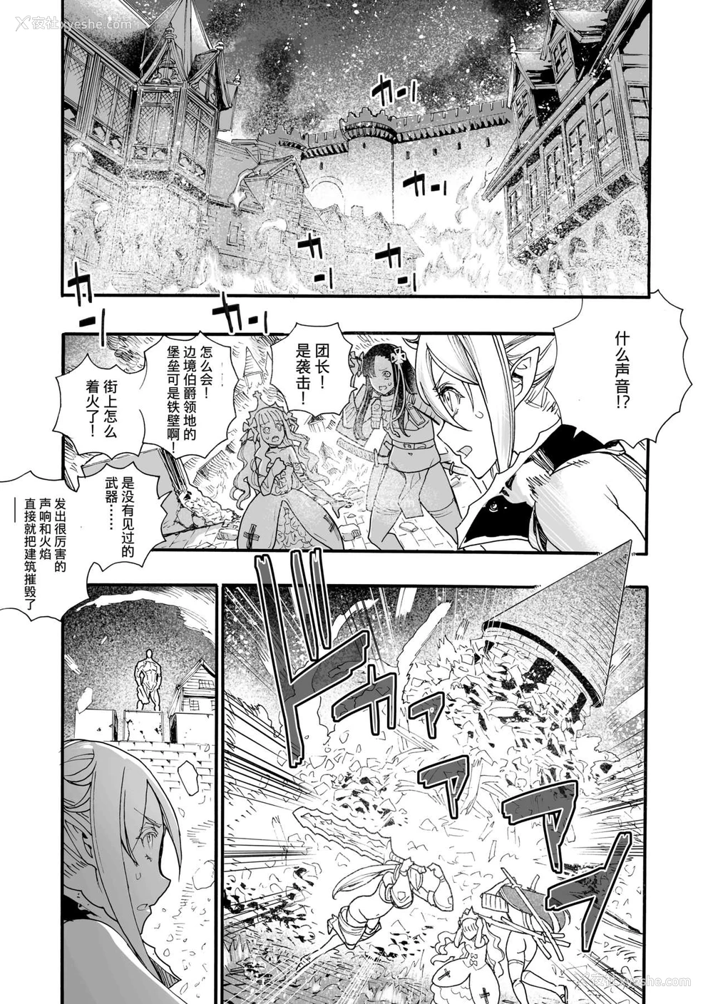 5P - [新羽隆秀] キメセク王女と壊された骑士団 [中国翻訳]