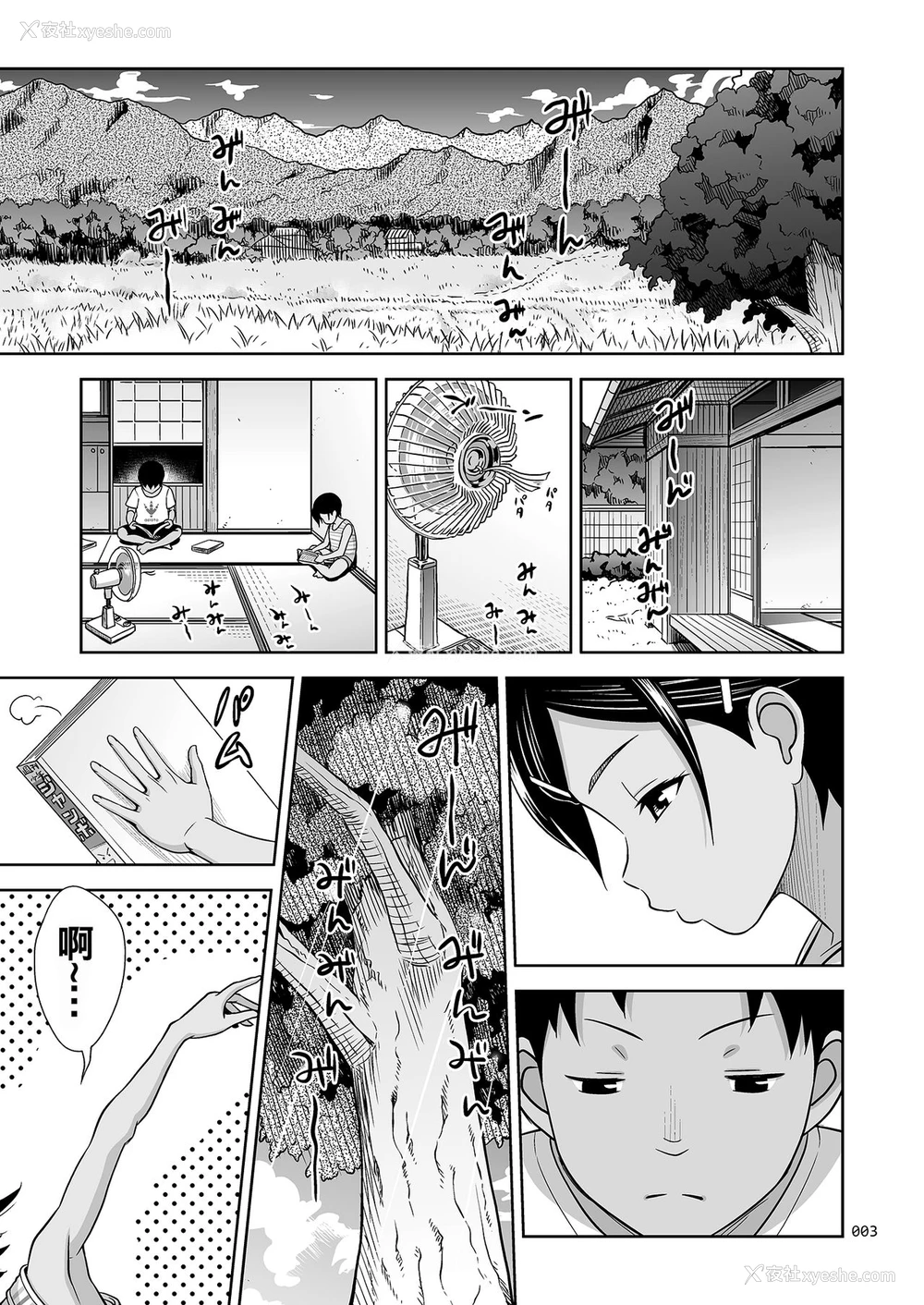 2P - [暗中模索 (まるころんど)] とある夏の少女の絵本 [中国翻訳] [DL版]