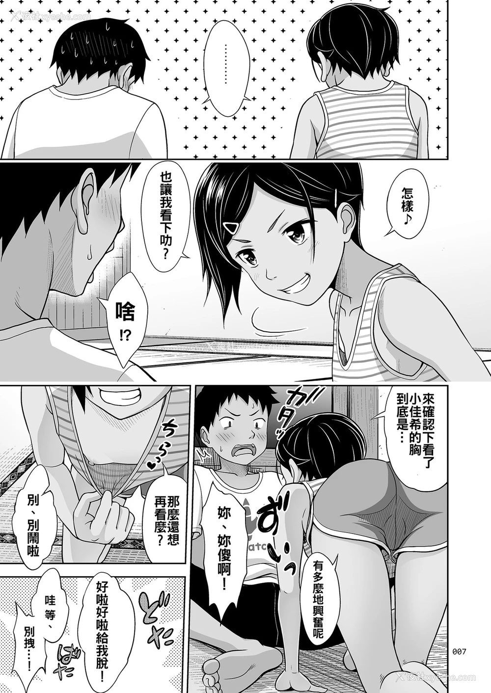 5P - [暗中模索 (まるころんど)] とある夏の少女の絵本 [中国翻訳] [DL版]