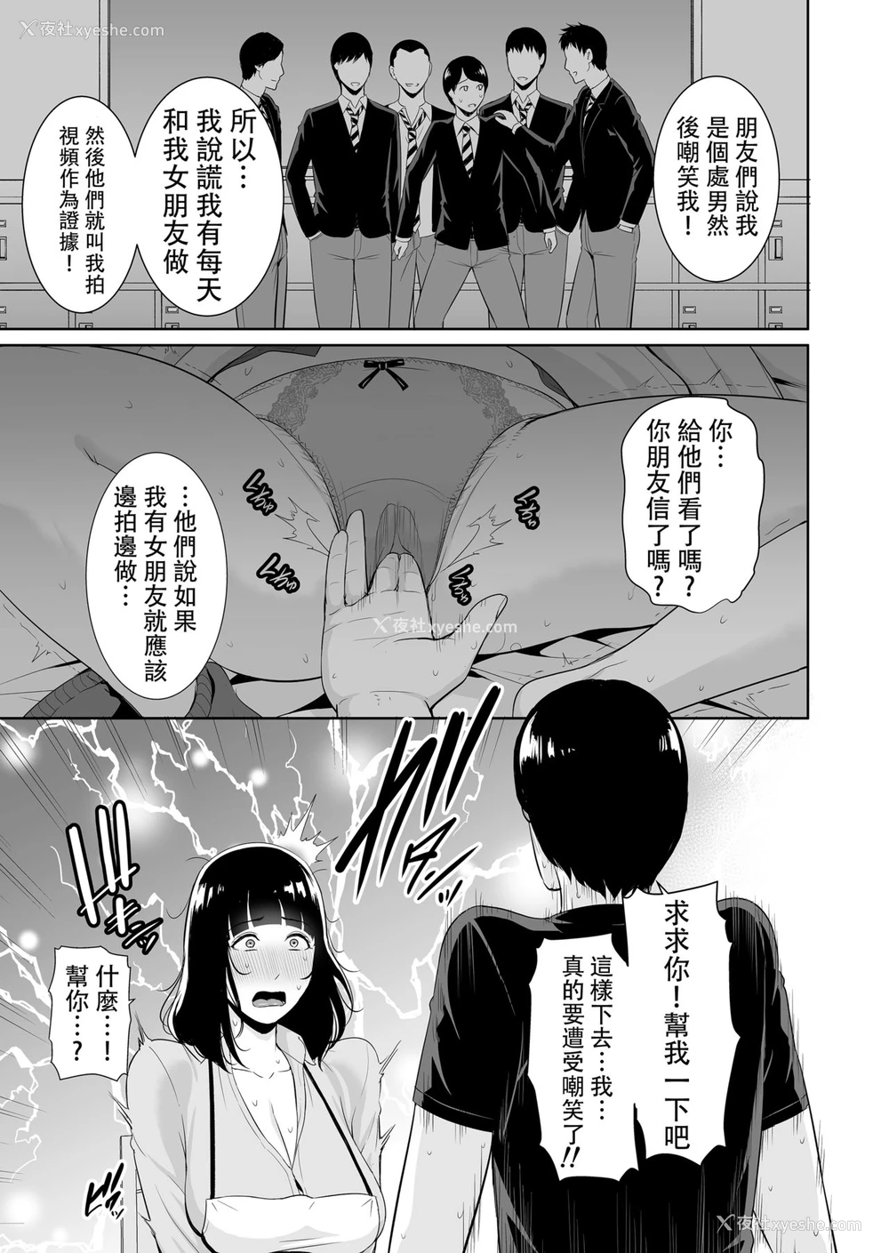 10P - [三崎 (gonza)] 息子に跨る日 ～母と息子のハメ撮り记录