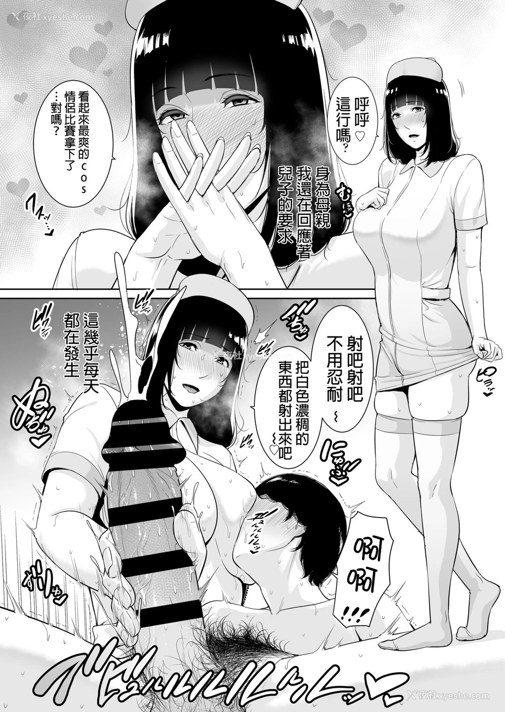 19P - [三崎 (gonza)] 息子に跨る日 ～母と息子のハメ撮り记录