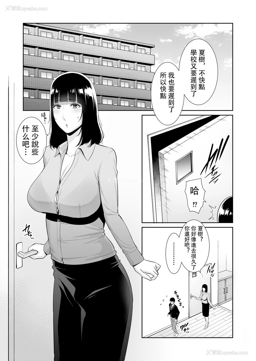 2P - [三崎 (gonza)] 息子に跨る日 ～母と息子のハメ撮り记录