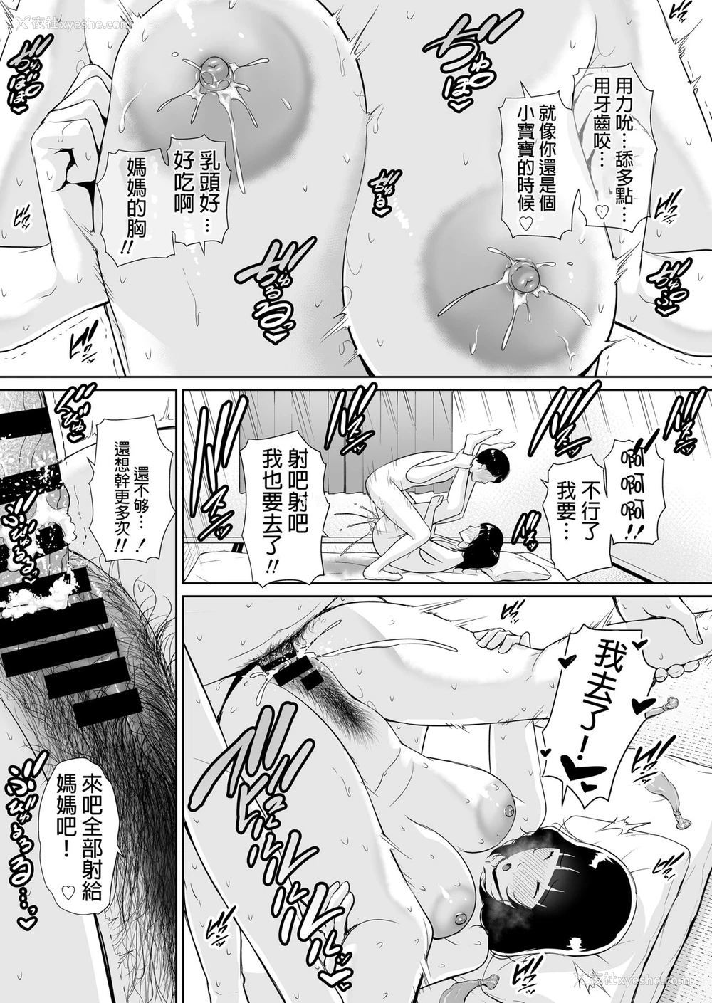 34P - [三崎 (gonza)] 息子に跨る日 ～母と息子のハメ撮り记录