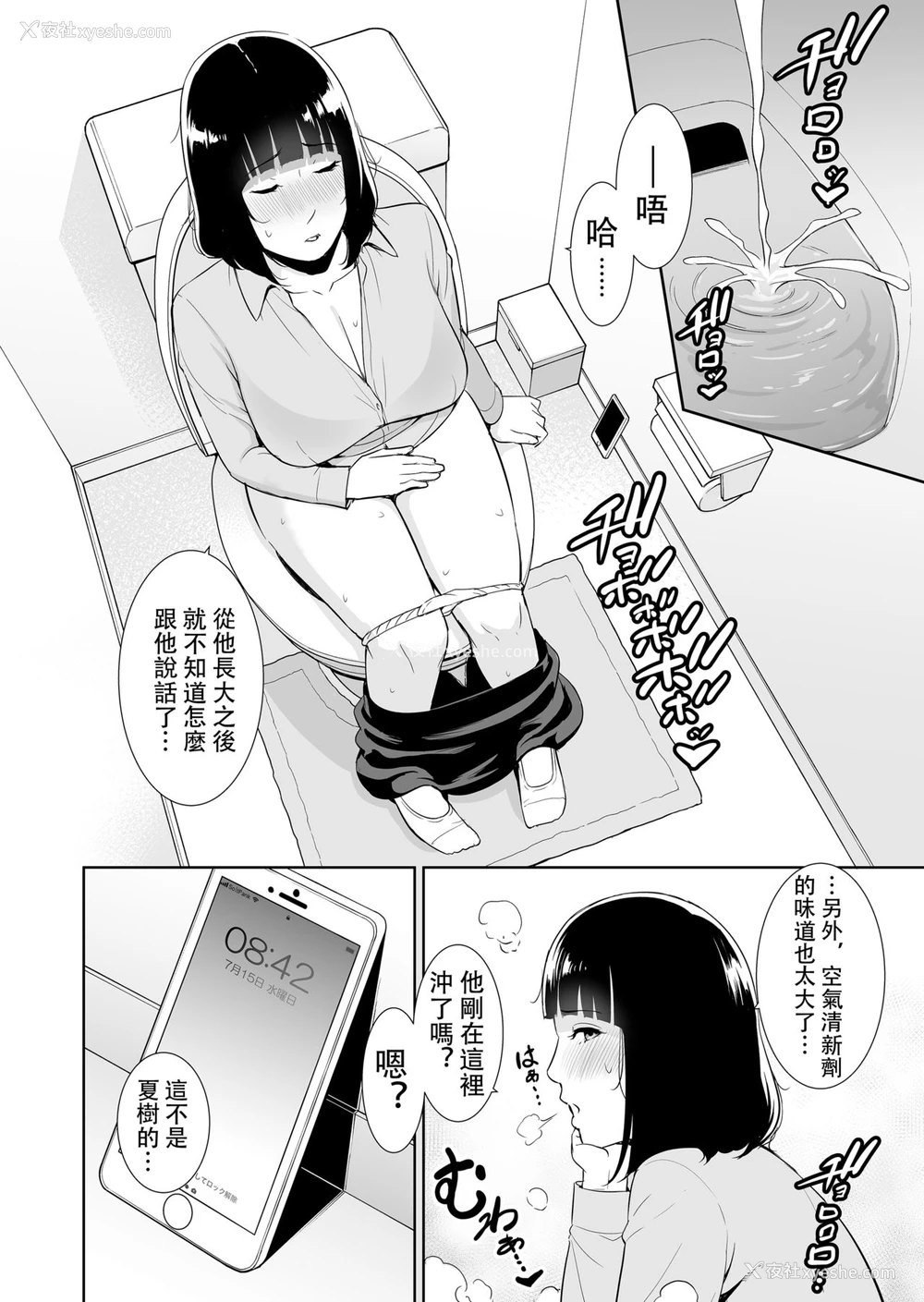 3P - [三崎 (gonza)] 息子に跨る日 ～母と息子のハメ撮り记录