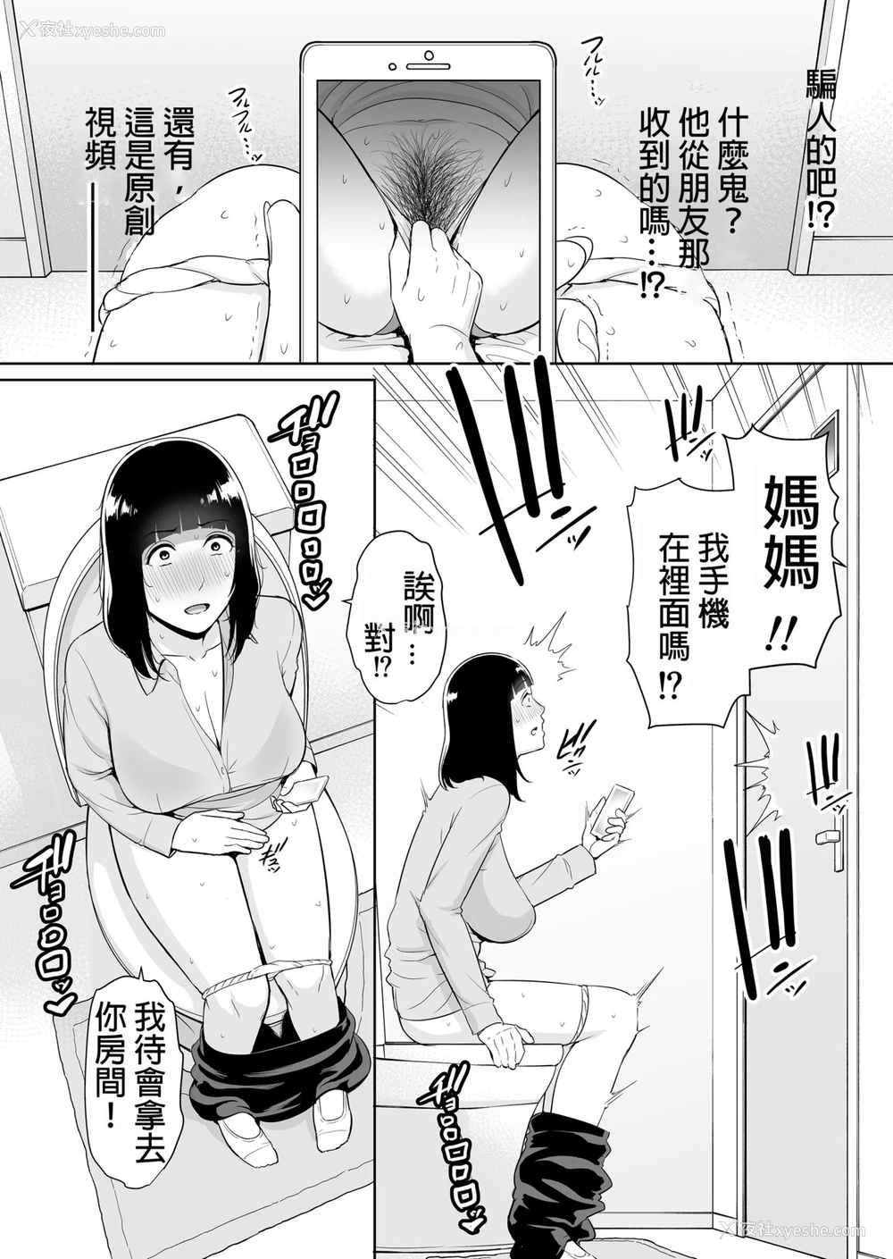 5P - [三崎 (gonza)] 息子に跨る日 ～母と息子のハメ撮り记录