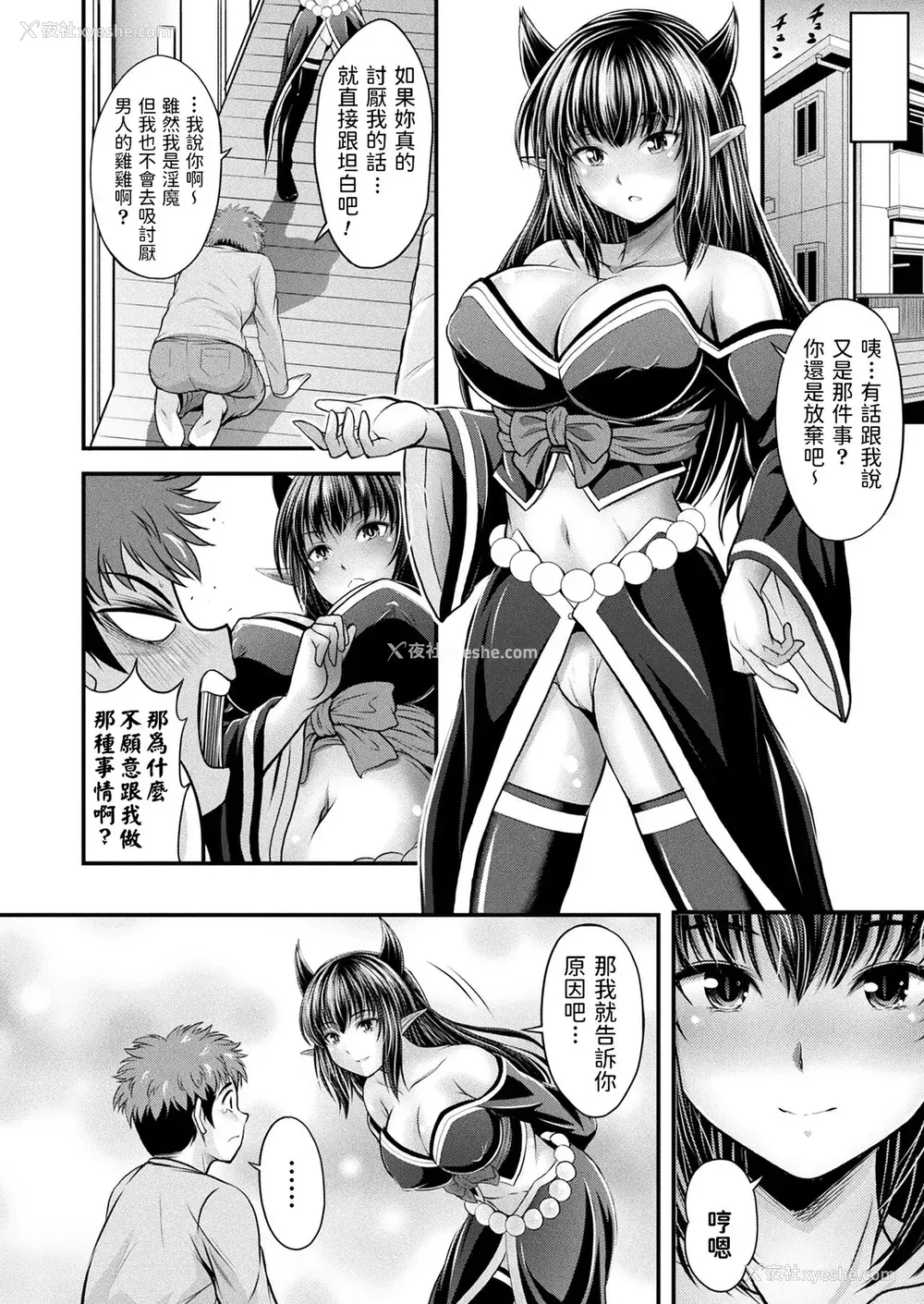 10P - [伊藤屋] 魔界王女 飞縁さま (コミックアンリアル 2022年2月号 Vol.95) [中国翻訳] [DL版]
