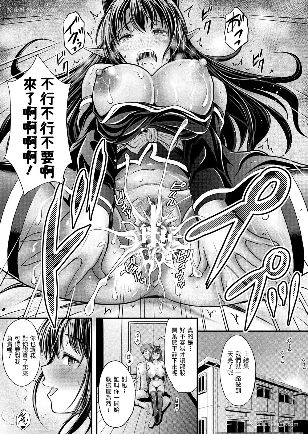 21P - [伊藤屋] 魔界王女 飞縁さま (コミックアンリアル 2022年2月号 Vol.95) [中国翻訳] [DL版]