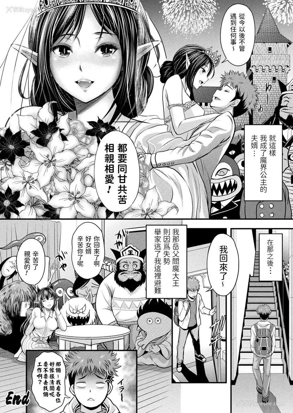 22P - [伊藤屋] 魔界王女 飞縁さま (コミックアンリアル 2022年2月号 Vol.95) [中国翻訳] [DL版]