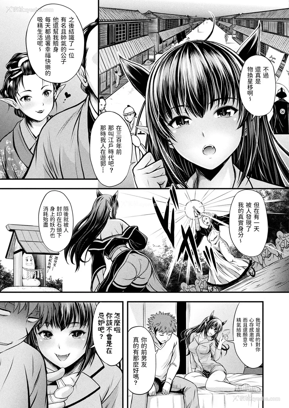 3P - [伊藤屋] 魔界王女 飞縁さま (コミックアンリアル 2022年2月号 Vol.95) [中国翻訳] [DL版]